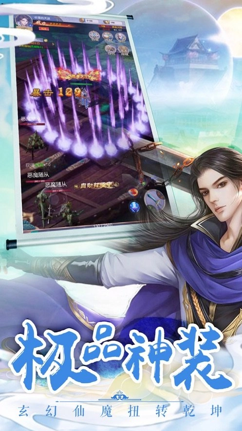 玄黄伏魔录(1)