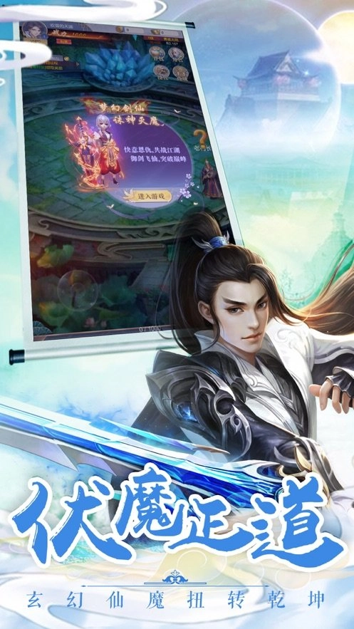 玄黄伏魔录(2)