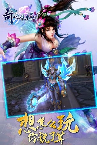 奇迹侠侣(2)