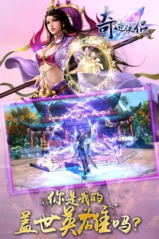 奇迹侠侣(3)