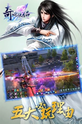 奇迹侠侣(4)