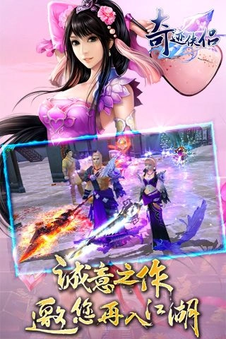奇迹侠侣(5)