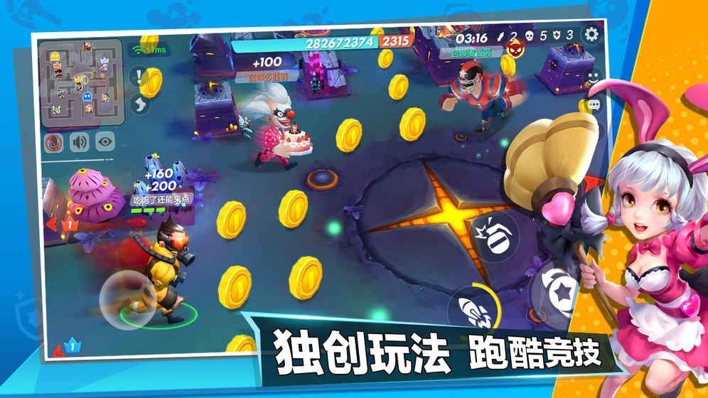 甩锅大乱斗手游版下载