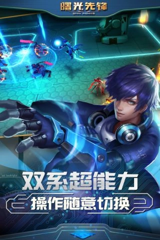 曙光先锋截图3