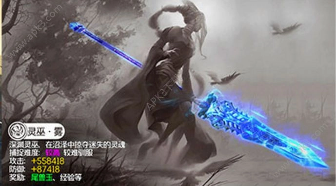 山海经异兽圣墟手游无广告版图5