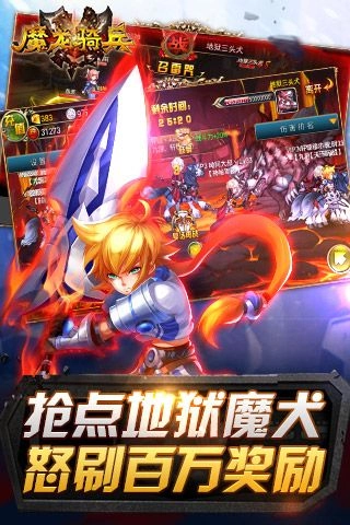 魔龙骑兵免费版下载