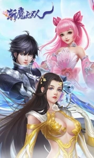灵剑妖仙传(2)
