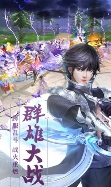 灵剑妖仙传(3)