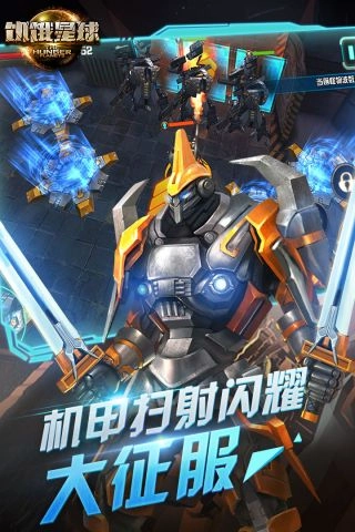 饥饿星球图2