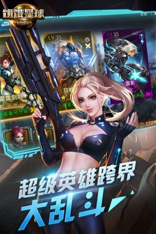 饥饿星球图3