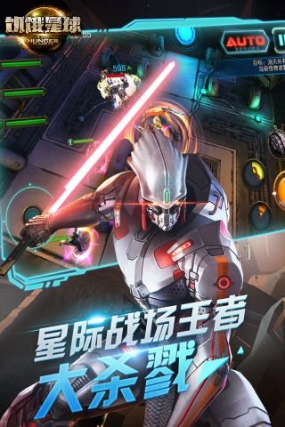 饥饿星球图4