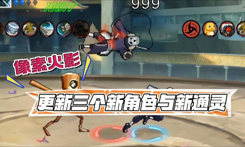 像素火影次世代秽土二代版