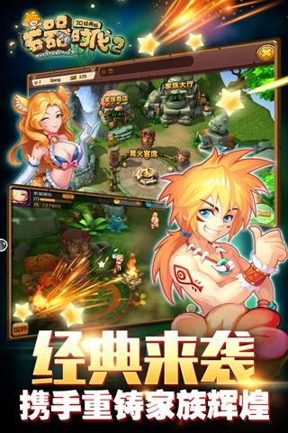 石器时代2(1)
