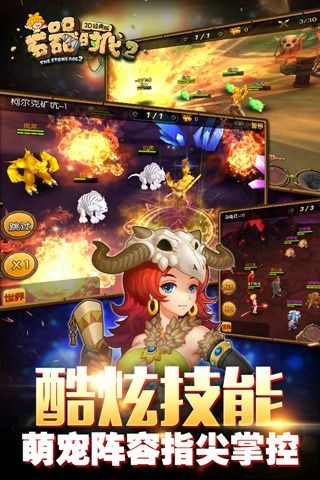 石器时代2(2)