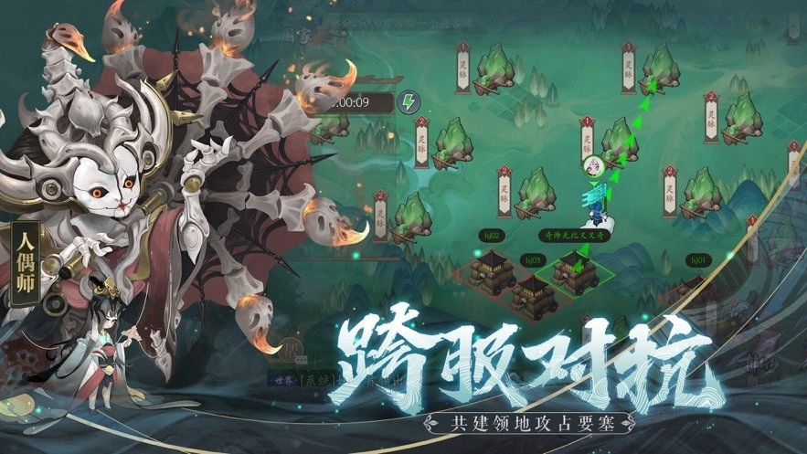 京都伏魔录(3)