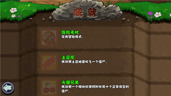 植物大战僵尸原版免费版截图0
