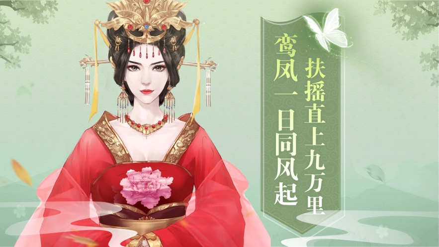 凤弈天下(4)