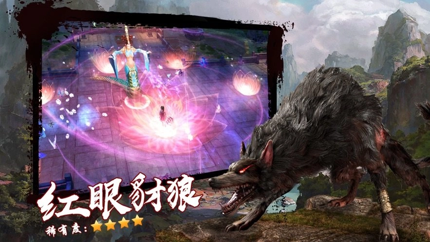 八荒异兽志游戏最新版图2