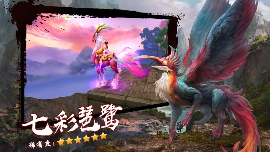 八荒异兽志游戏最新版图3