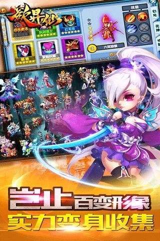 欲升仙手机版图2