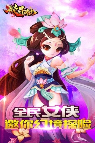 欲升仙手机版图4