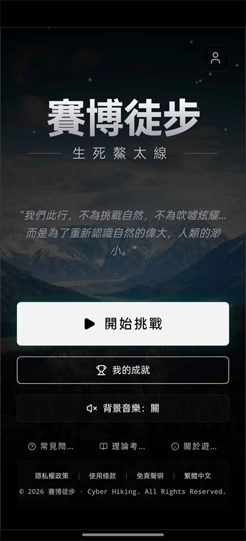 赛博鳌太线模拟游戏正版图3