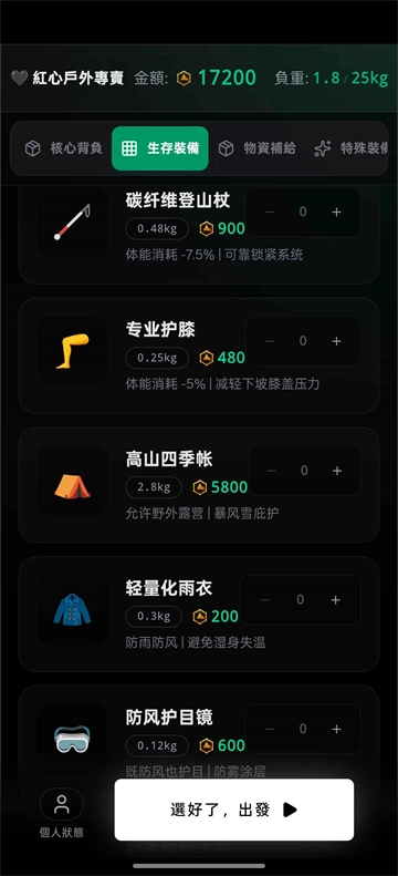 赛博鳌太线模拟游戏正版图2