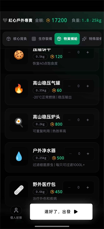 赛博鳌太线模拟游戏正版图4