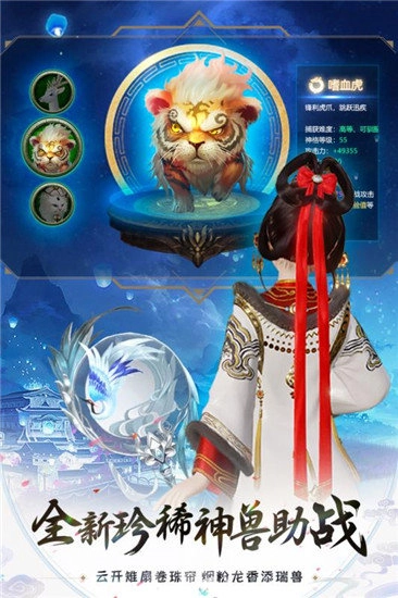 混沌之种安卓官方版图4