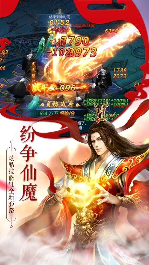 万剑神诀最新版下载
