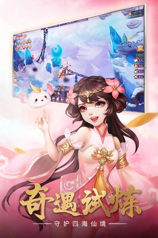 掌上诛仙游戏安装包图2