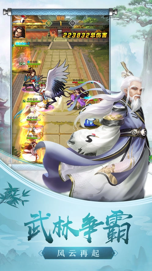 一路战仙单机版下载