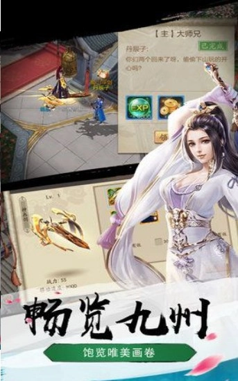 游戏截图