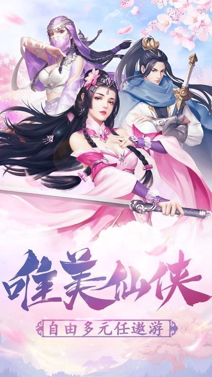 遮天之万古独尊游戏官方版图4