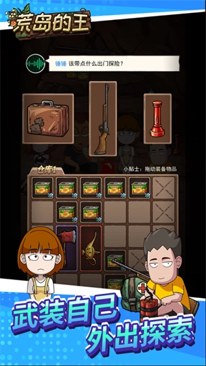 荒岛的王太空版(2)