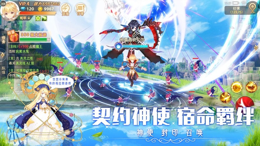 风之启源官方版图1