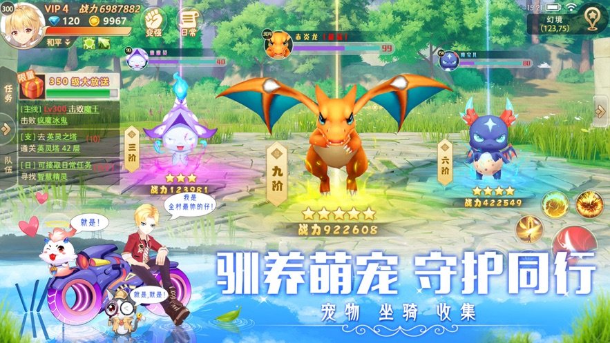风之启源官方版图2