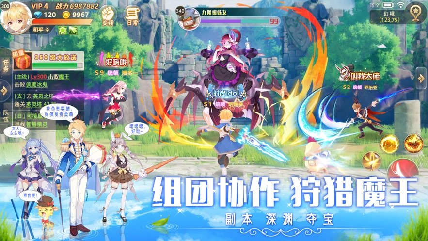 风之启源官方版图3