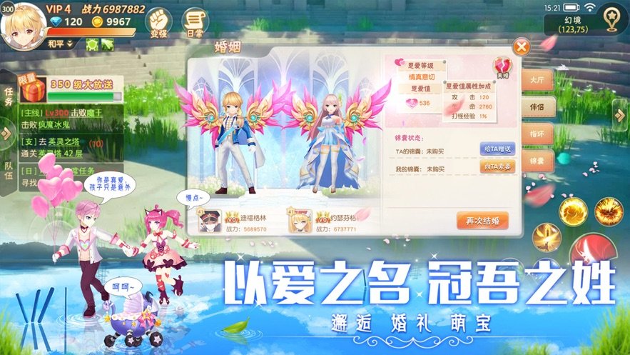 风之启源官方版图4