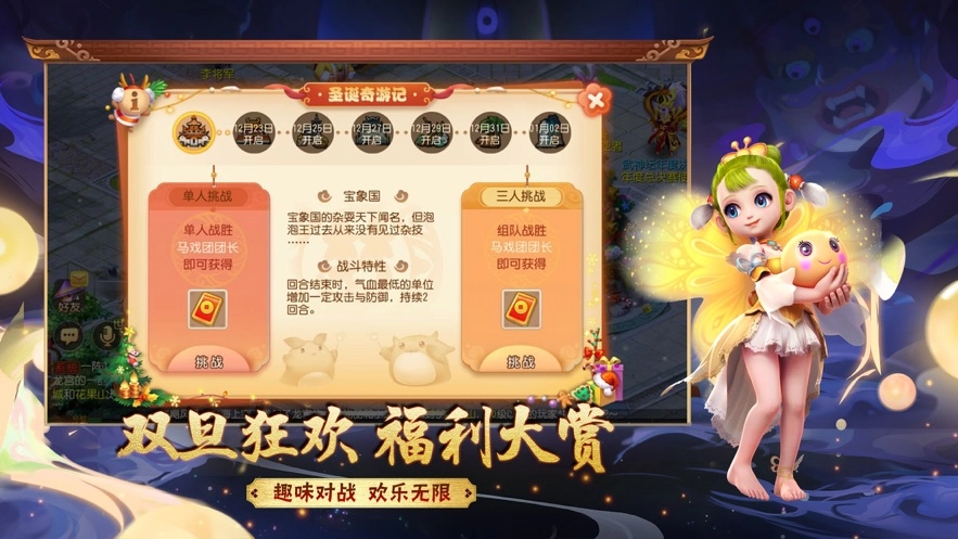 西游三维官方最新版图2