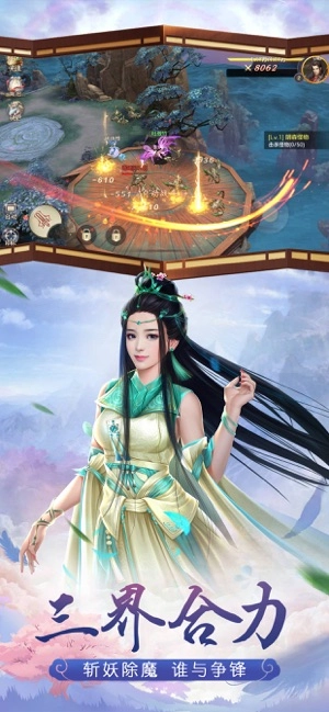 盘古仙道官方正版图3