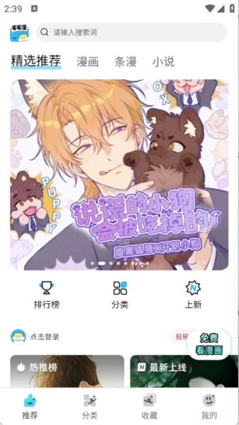 屯屯漫画免费版下载