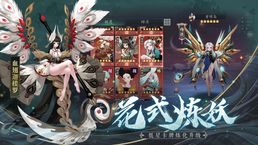 妖祭录(2)