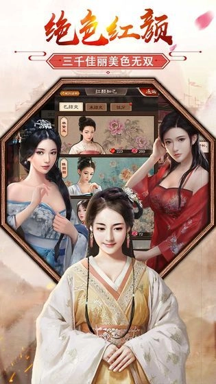 官场升职记游戏官方版图3