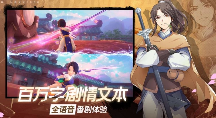 仙剑异火重燃安卓免费版图1