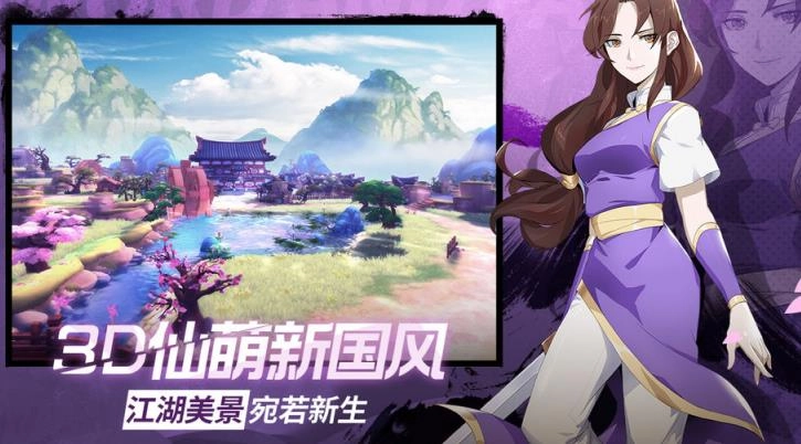 仙剑异火重燃安卓免费版图3
