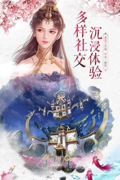 仙尊剑道官方正版图3