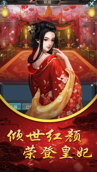 醉相思官方版图2