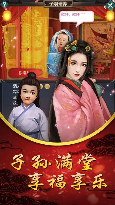 醉相思官方版图3