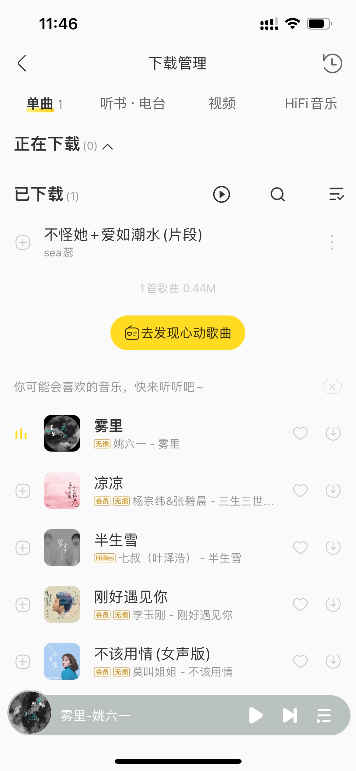 酷我音乐正版安装包下载